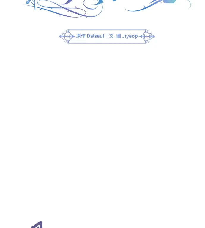 你的后悔为时已晚第12話P2