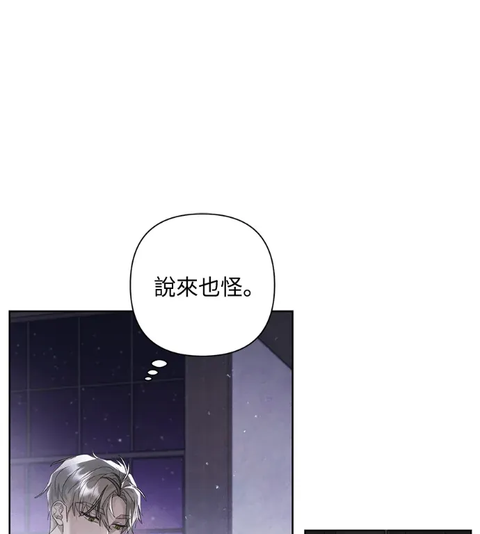 你的后悔为时已晚第13話P1