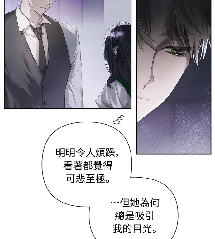 你的后悔为时已晚第13話P2