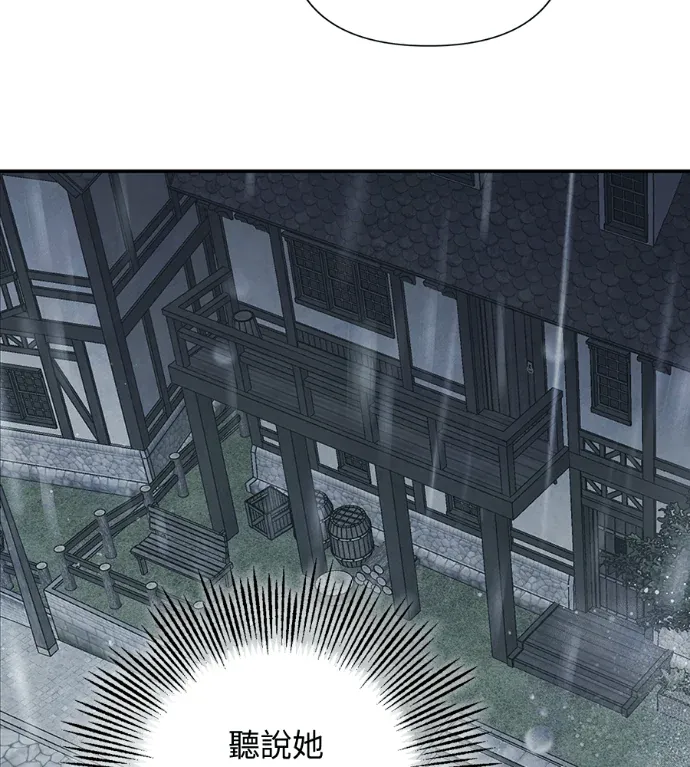 你的后悔为时已晚第13話P3