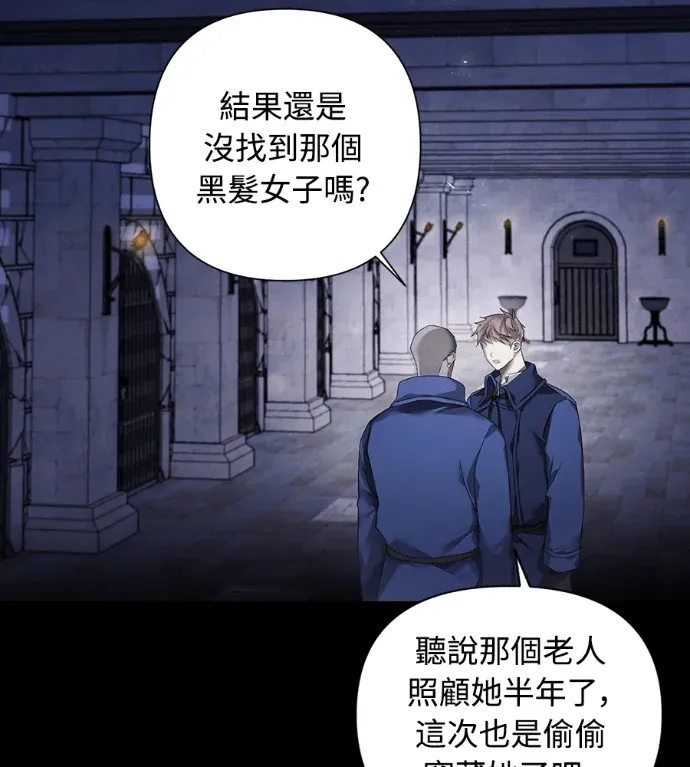 你的后悔为时已晚第15話P2