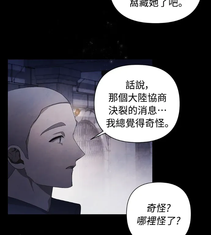 你的后悔为时已晚第15話P3