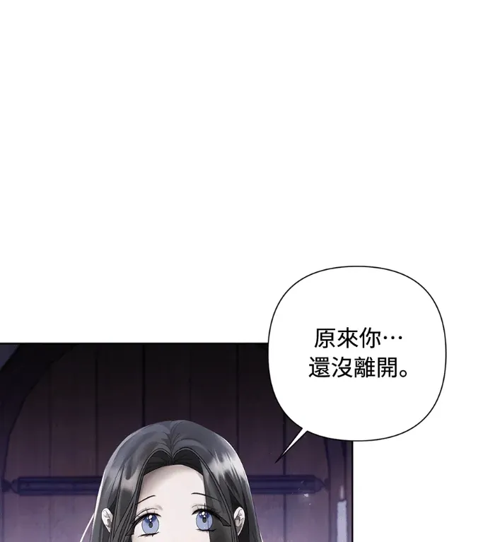 你的后悔为时已晚第16話P1