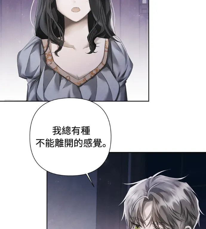 你的后悔为时已晚第16話P2