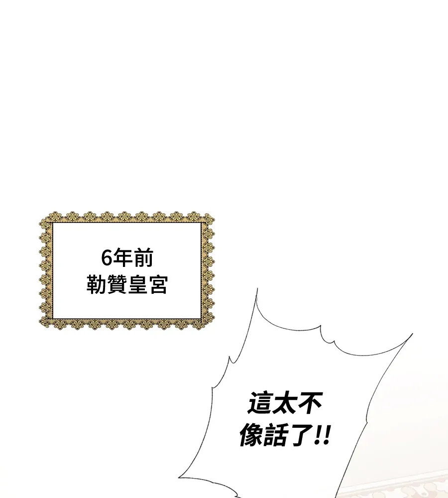 你的后悔为时已晚第2話P2