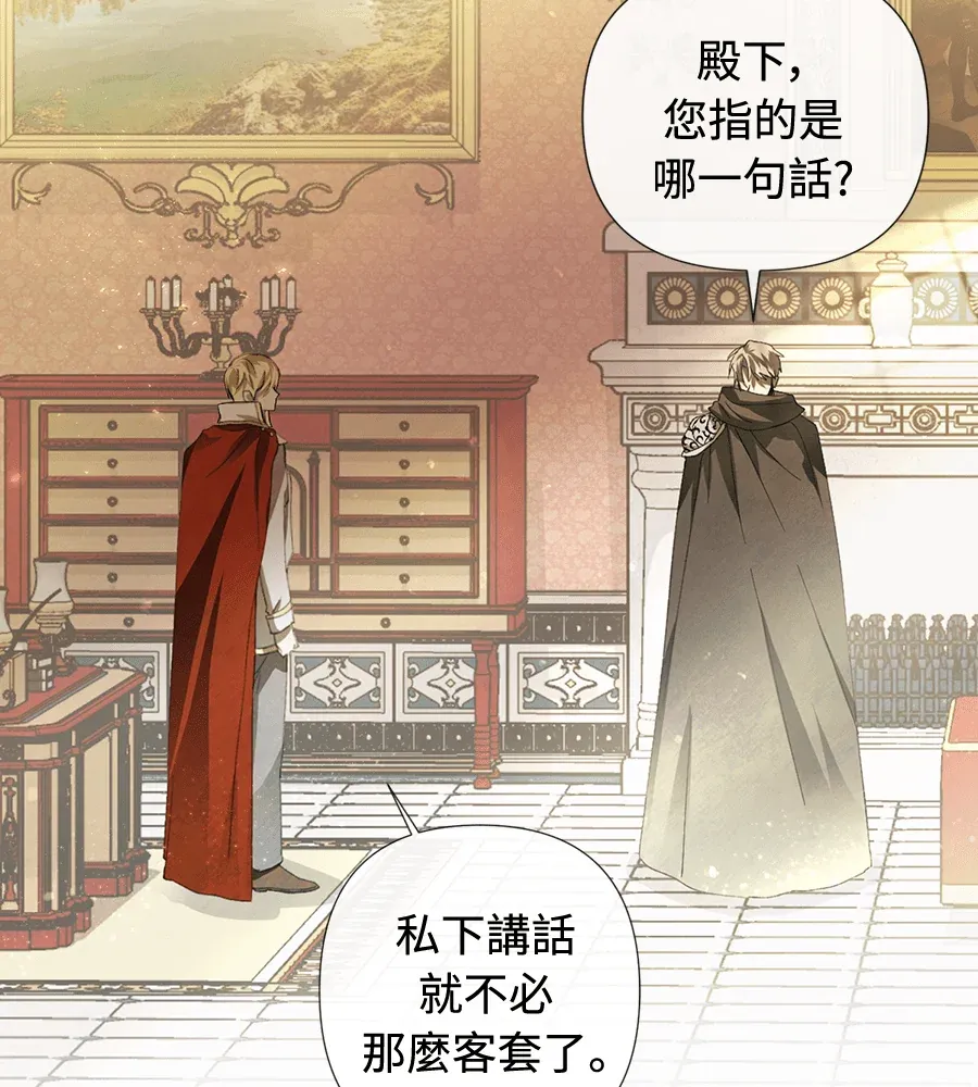 你的后悔为时已晚第3話P2