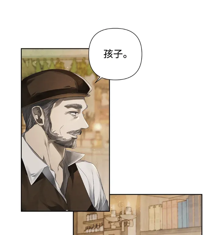 你的后悔为时已晚第9話P3