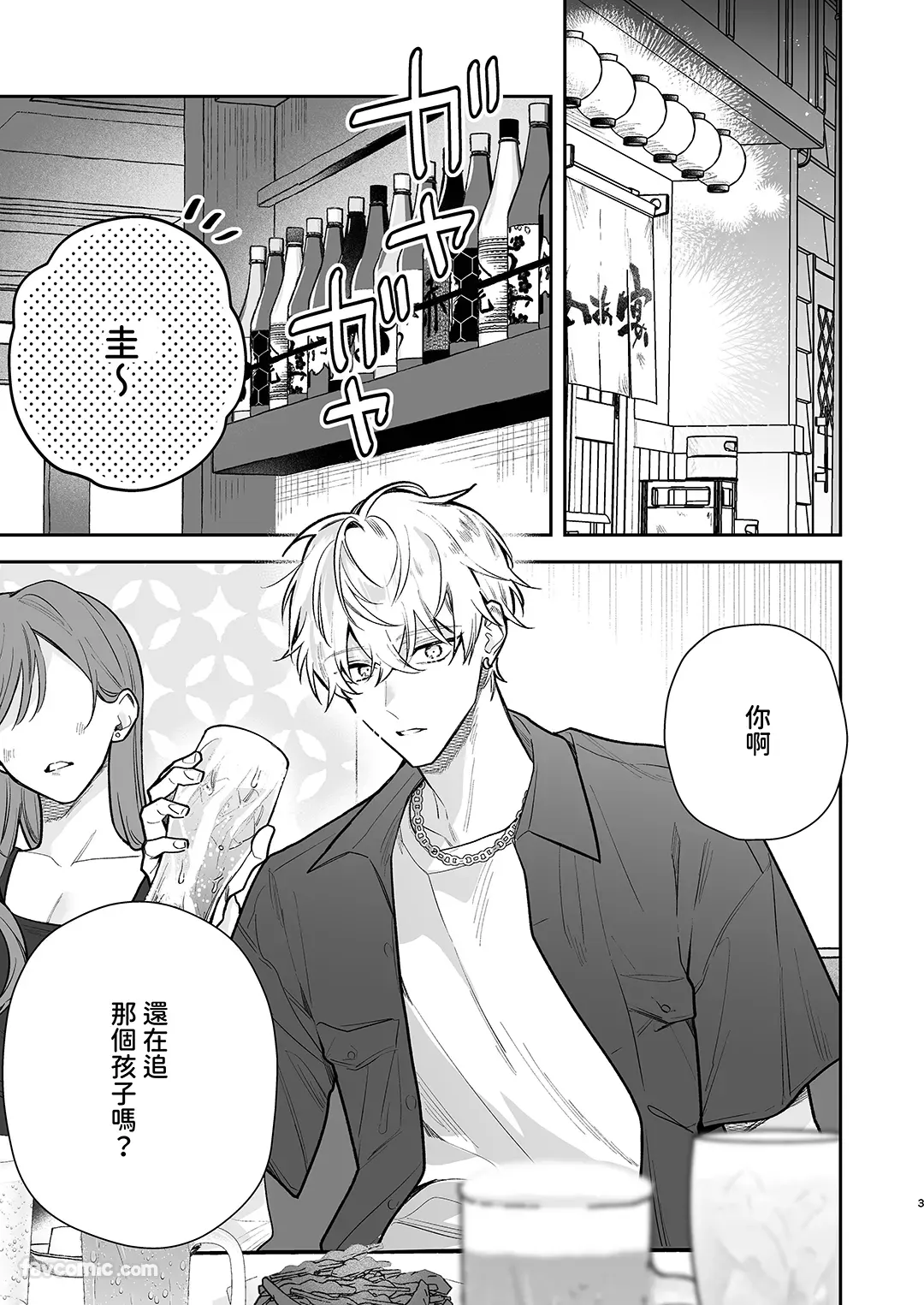 塩対応な後輩女子に、お仕置きされました。试读3P