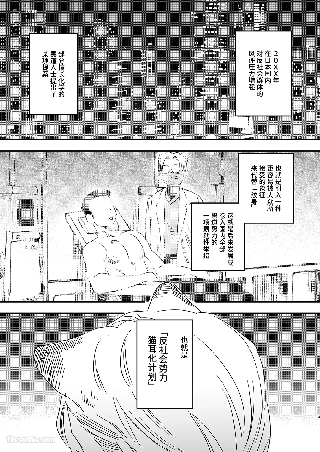 兽耳大哥喜欢大小姐喜欢得不得了♡试读2P