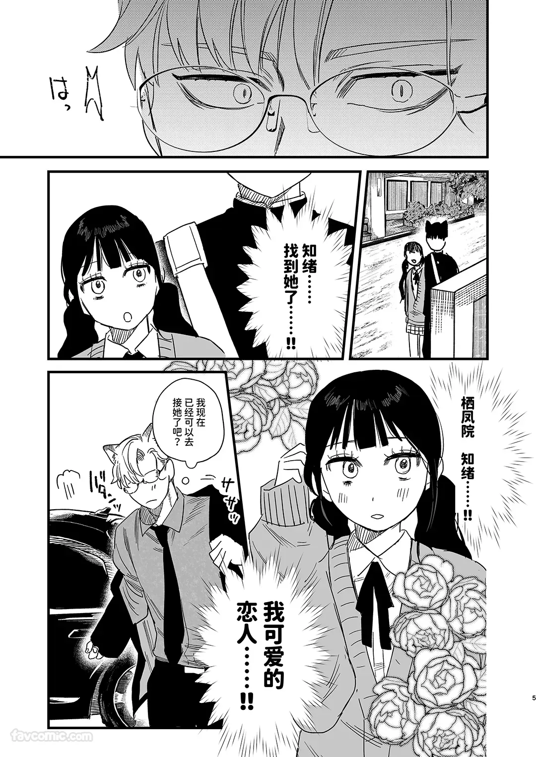 兽耳大哥喜欢大小姐喜欢得不得了♡试读4P