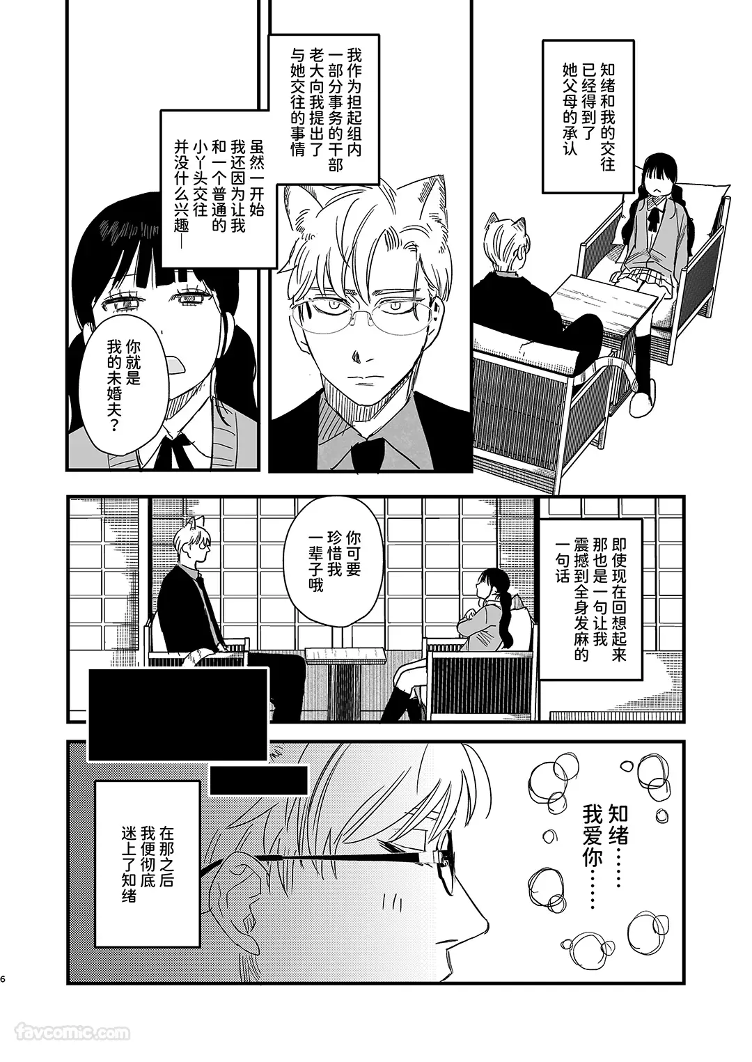 兽耳大哥喜欢大小姐喜欢得不得了♡试读5P