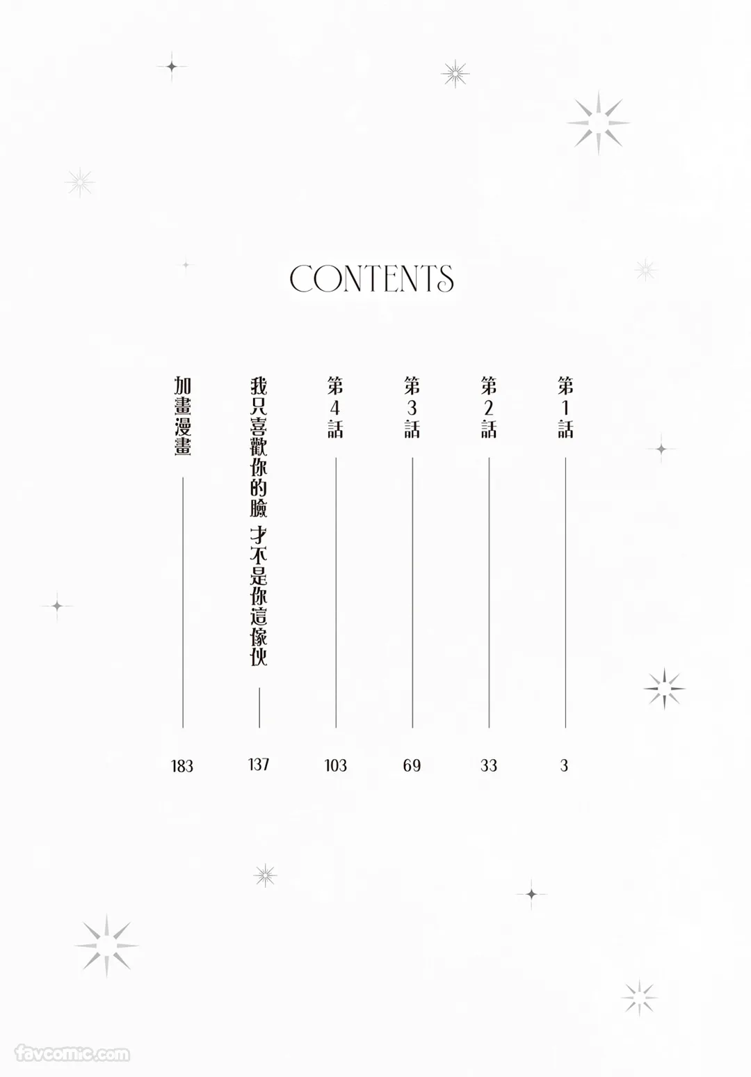 为命运戴上项圈试读4P