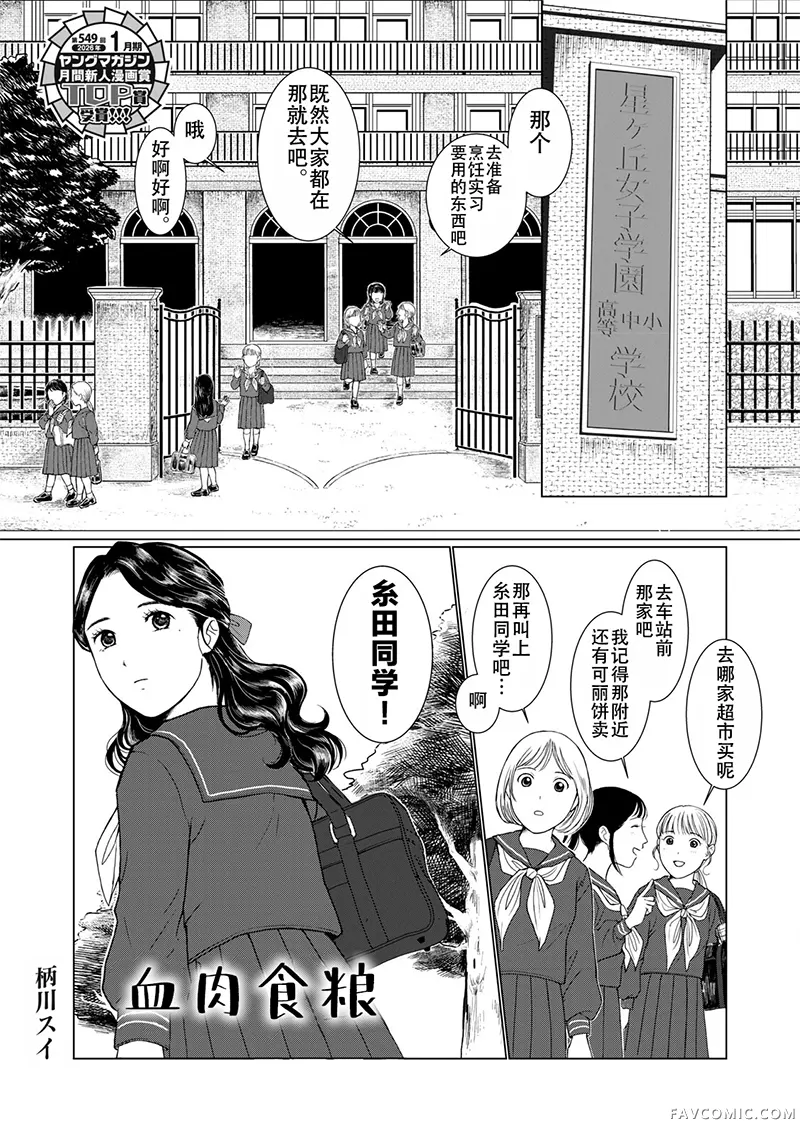 血肉食粮试读1P
