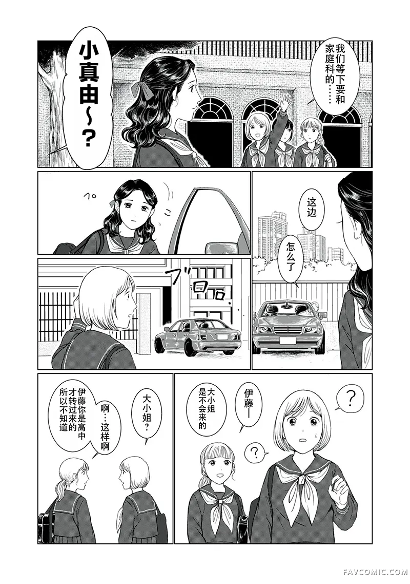 血肉食粮试读2P