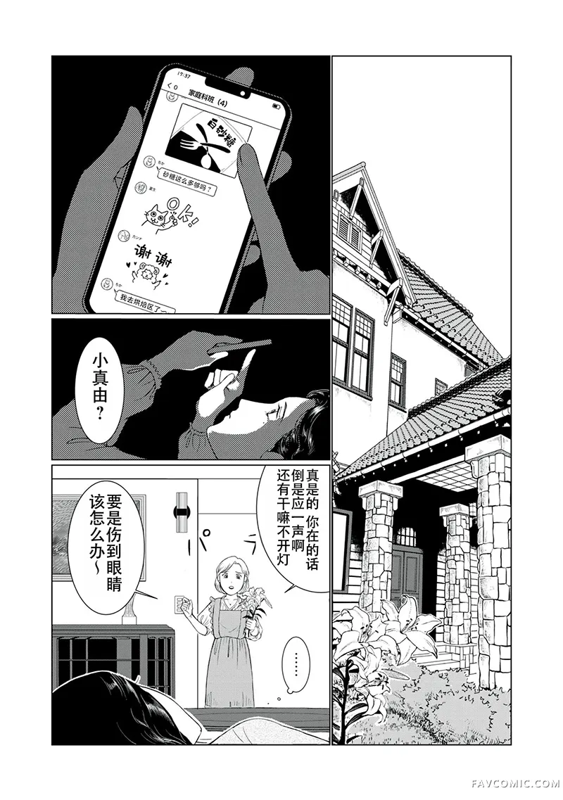 血肉食粮试读3P