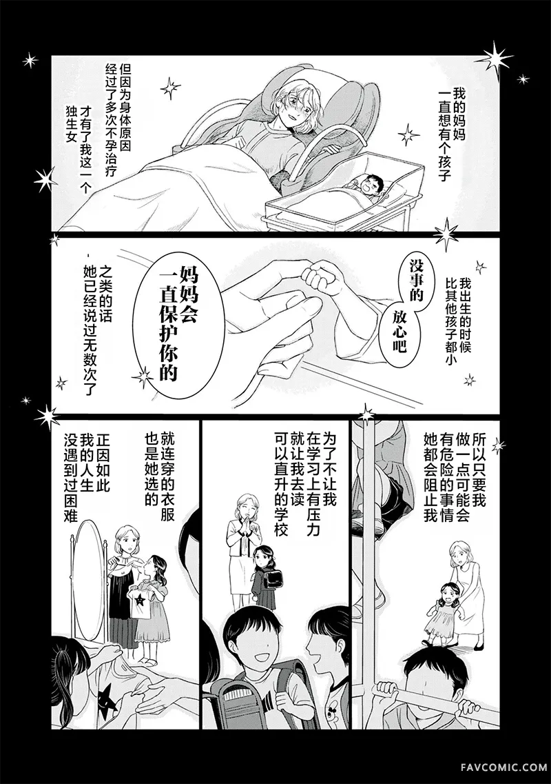 血肉食粮试读5P