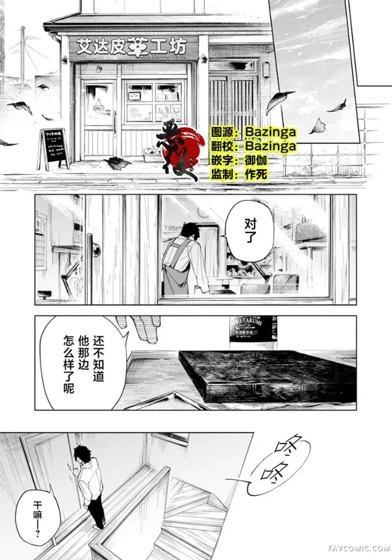 艾达皮革工坊的两人试读4P