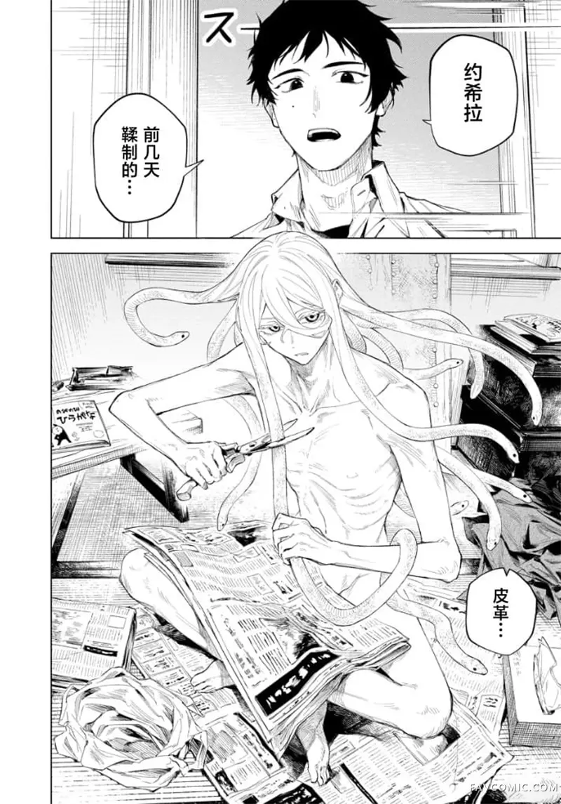 艾达皮革工坊的两人试读5P