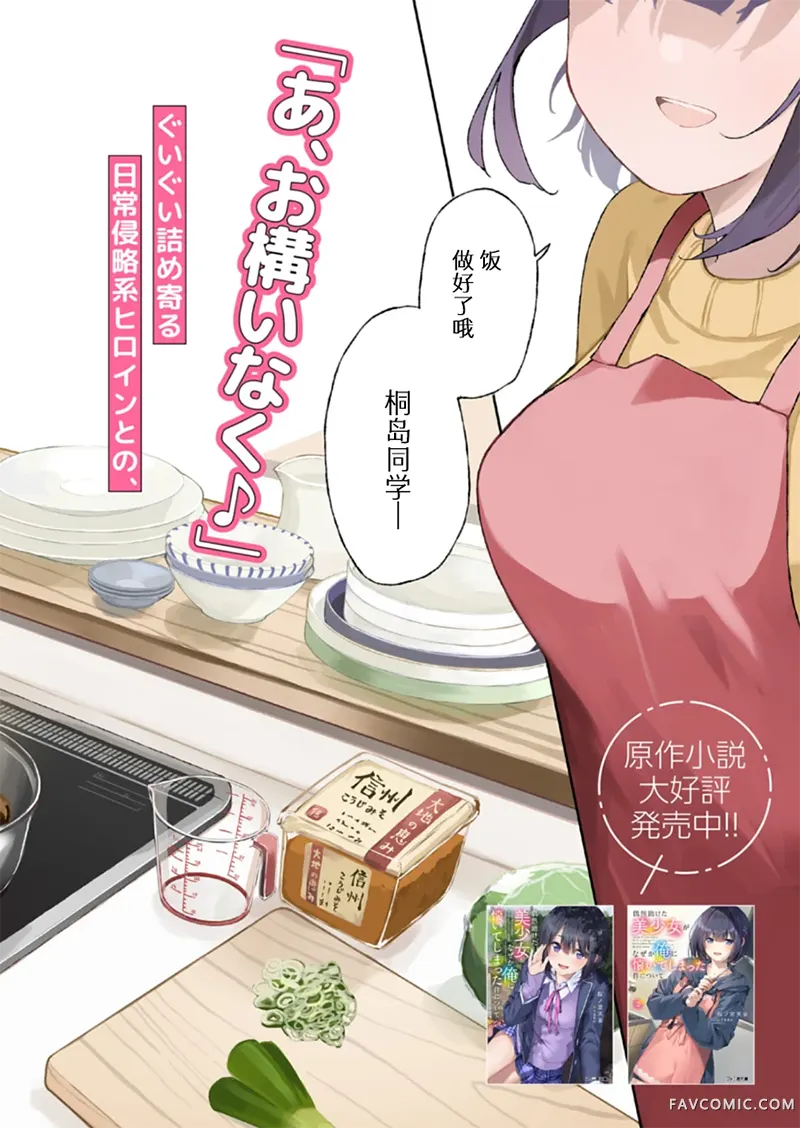 关于偶然被我帮助的美少女不知为何粘上我这件事试读2P