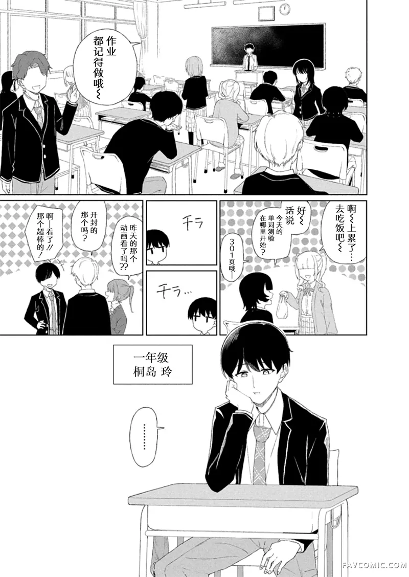 关于偶然被我帮助的美少女不知为何粘上我这件事试读4P