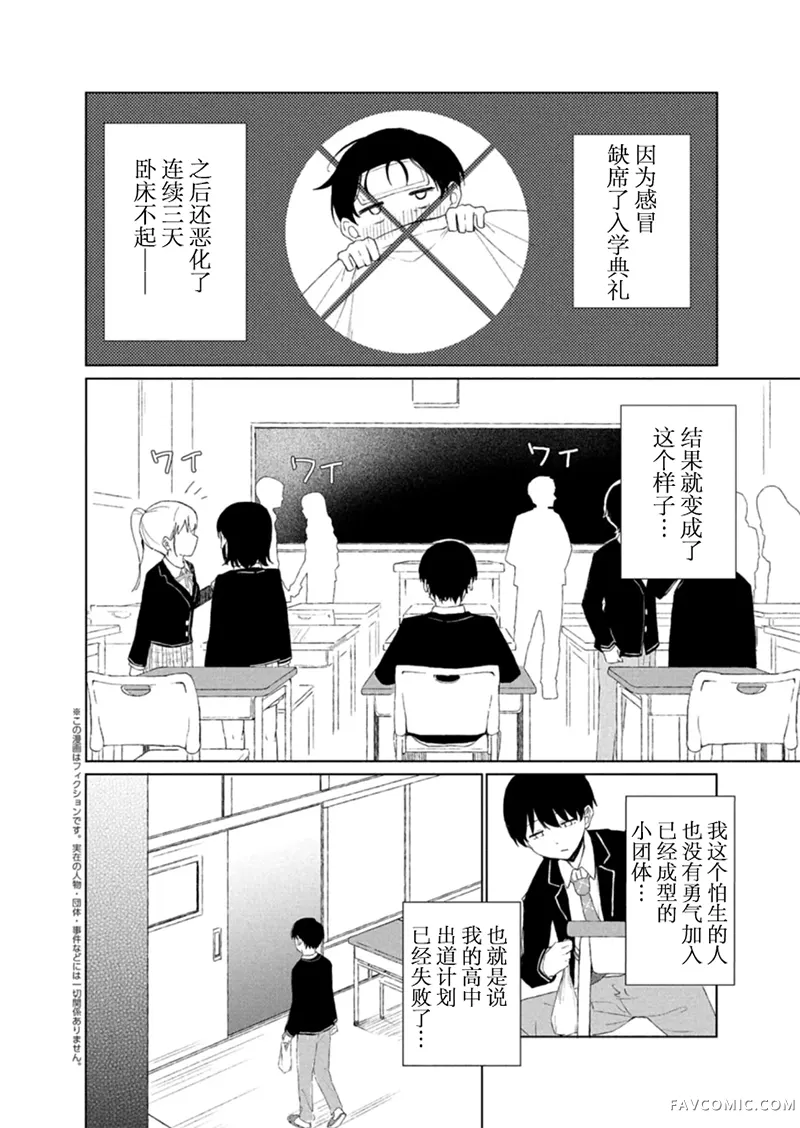 关于偶然被我帮助的美少女不知为何粘上我这件事试读5P