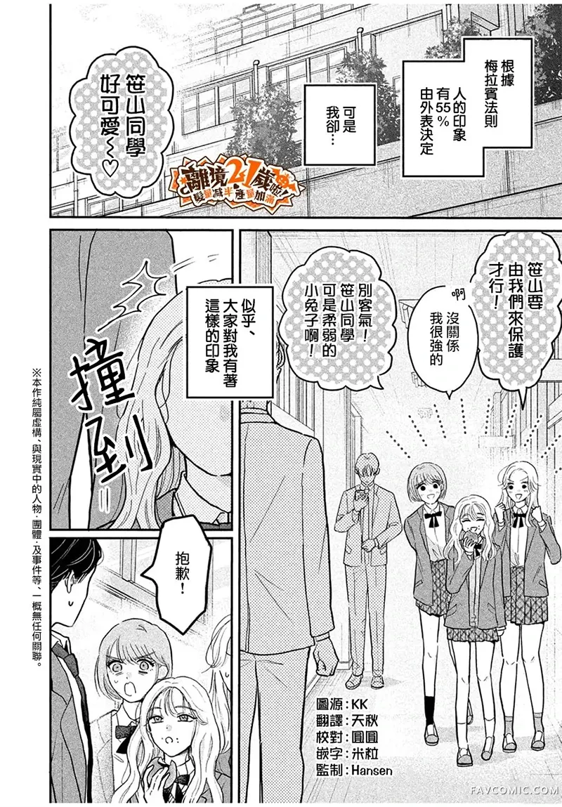 极品小狗的养成方法试读2P