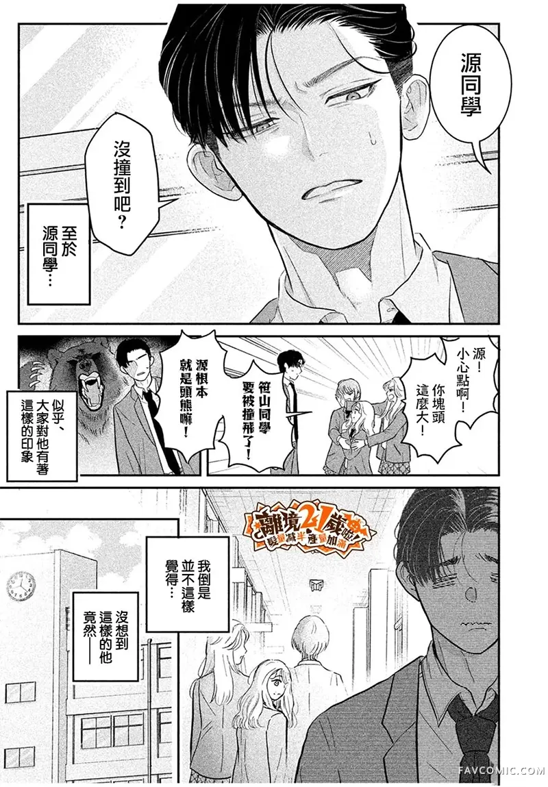 极品小狗的养成方法试读3P