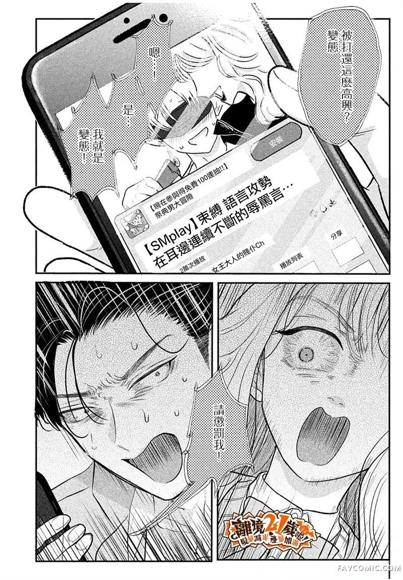 极品小狗的养成方法试读4P