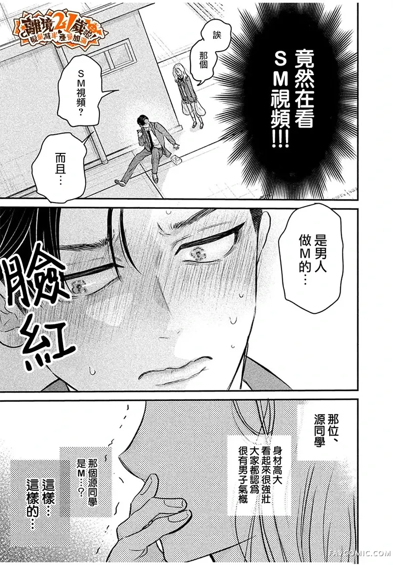 极品小狗的养成方法试读5P