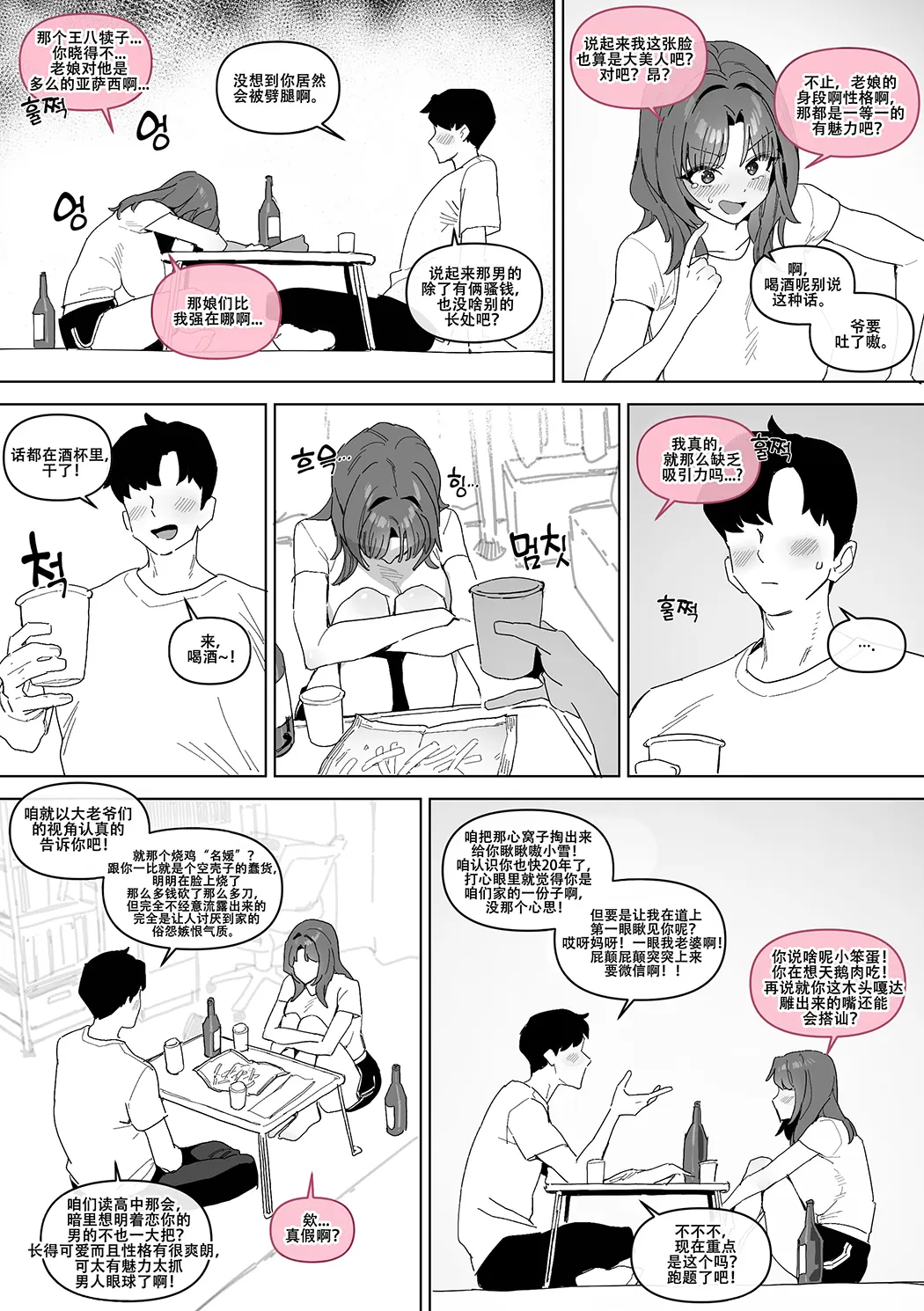 相傍二十载，犹似初花开。试读3P