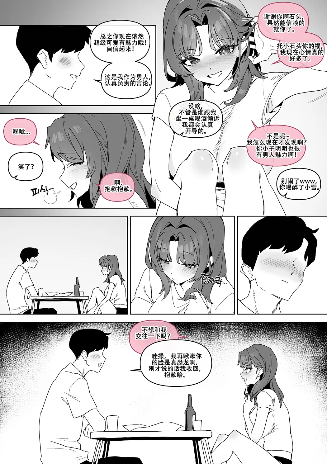 相傍二十载，犹似初花开。试读4P