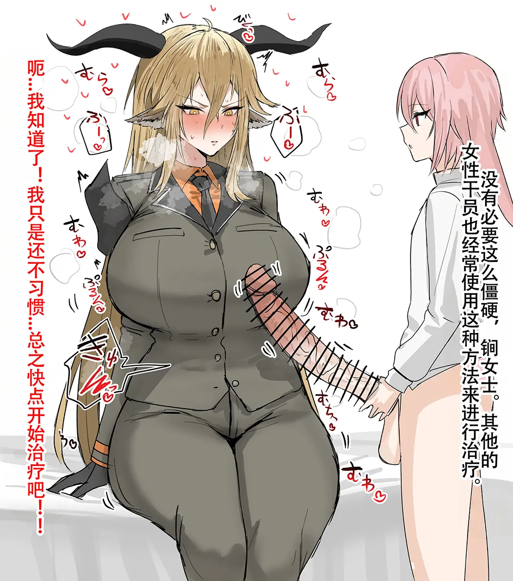 安赛尔的大鸡巴治疗方案试读4P