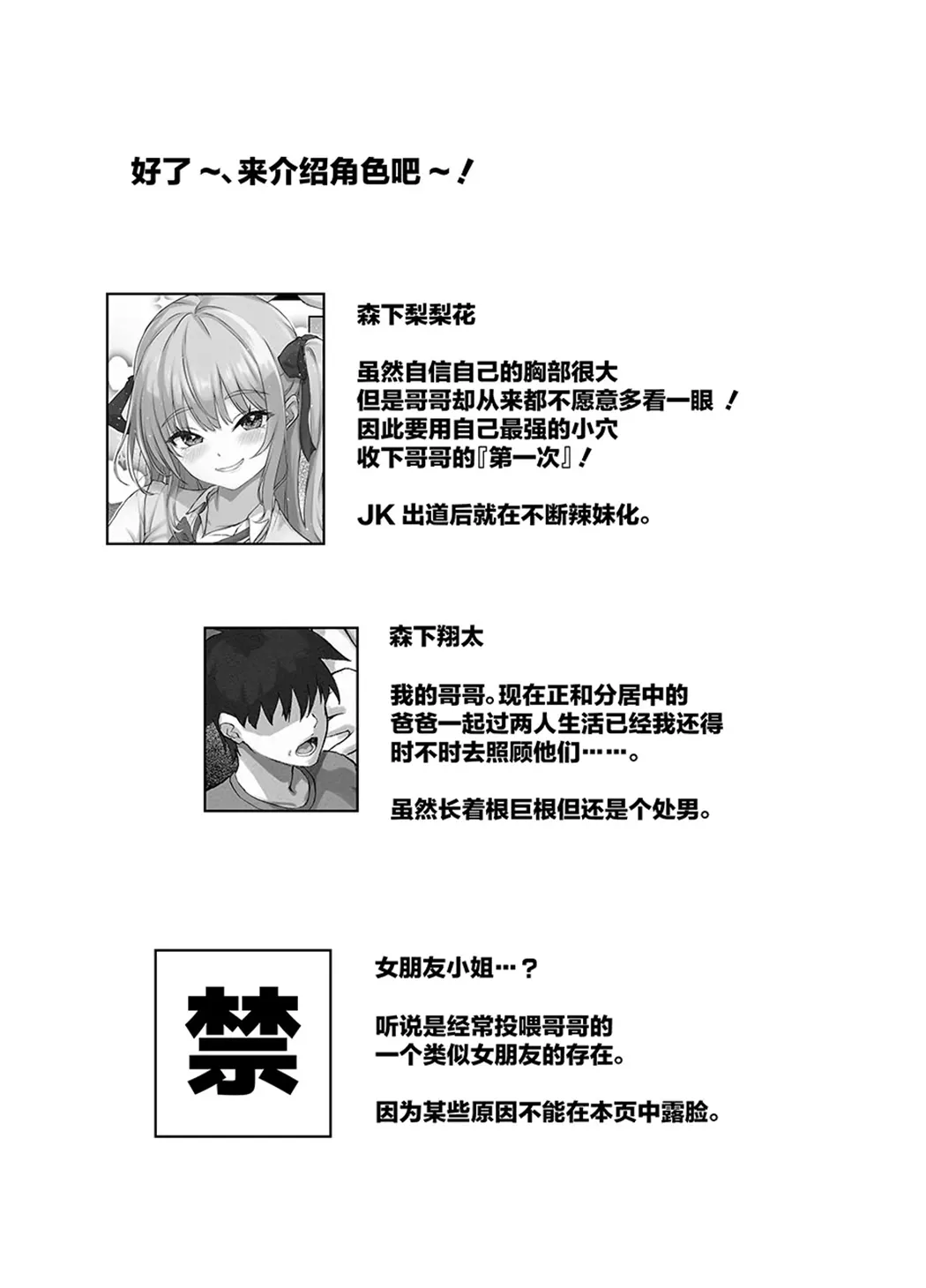 お兄ちゃんにカノジョが出来たからあたしの最強ま〇こで童貞卒業させちゃった話试读3P