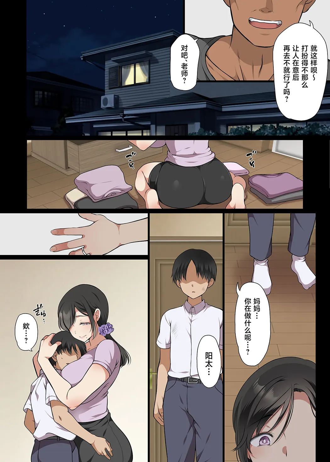 人妻クラスメイト试读5P