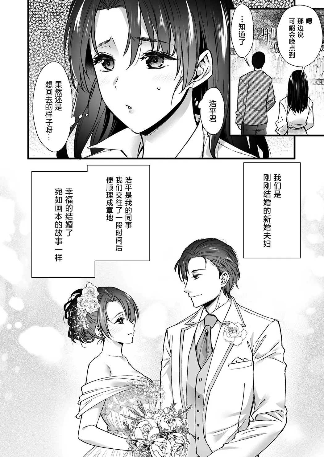 ドハマリするほど気持ちイイ！純朴夫婦とヤリチンカップルのスワッピング温泉试读3P