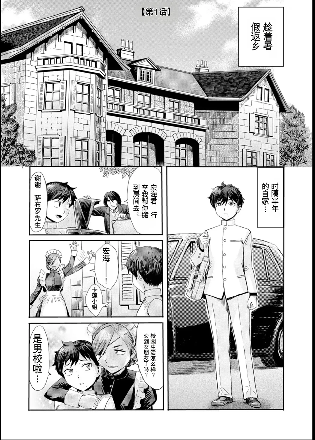 緊縛想館 ～濡れる牝母～试读5P