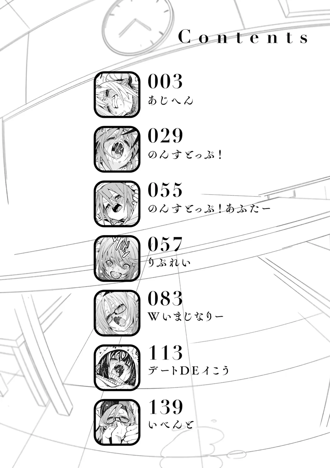 あいとえき试读4P