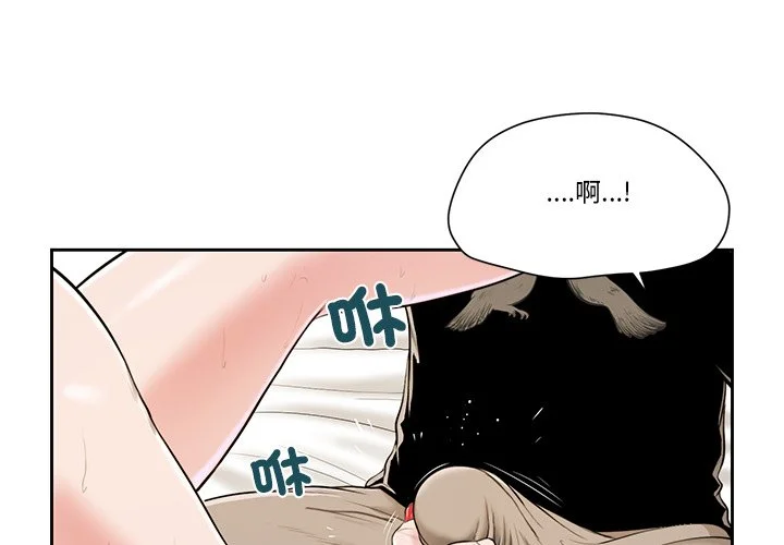 我的初体验第4话P3