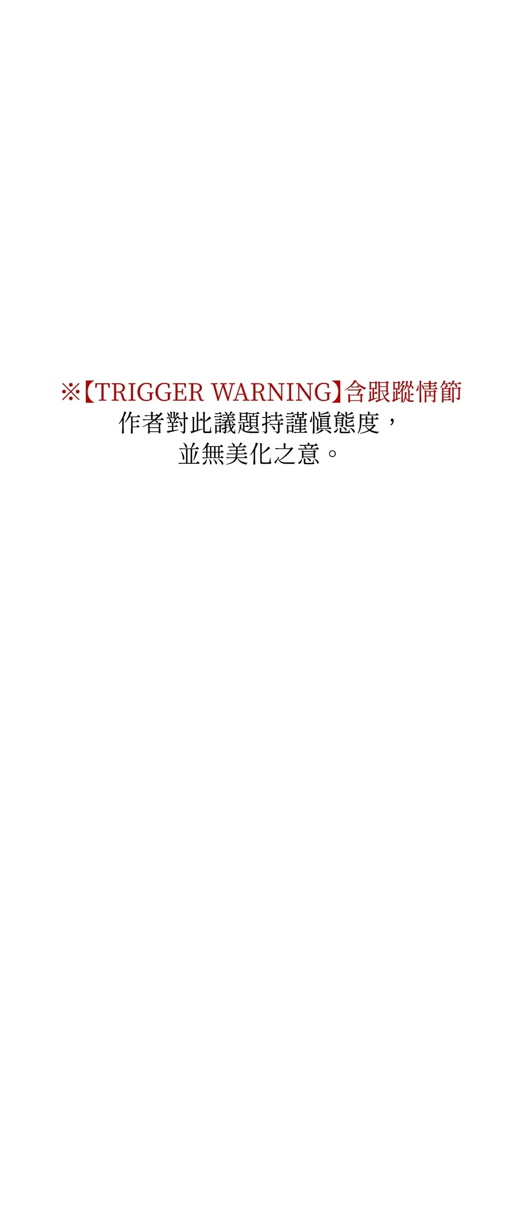 在我怀中死去第1話P1