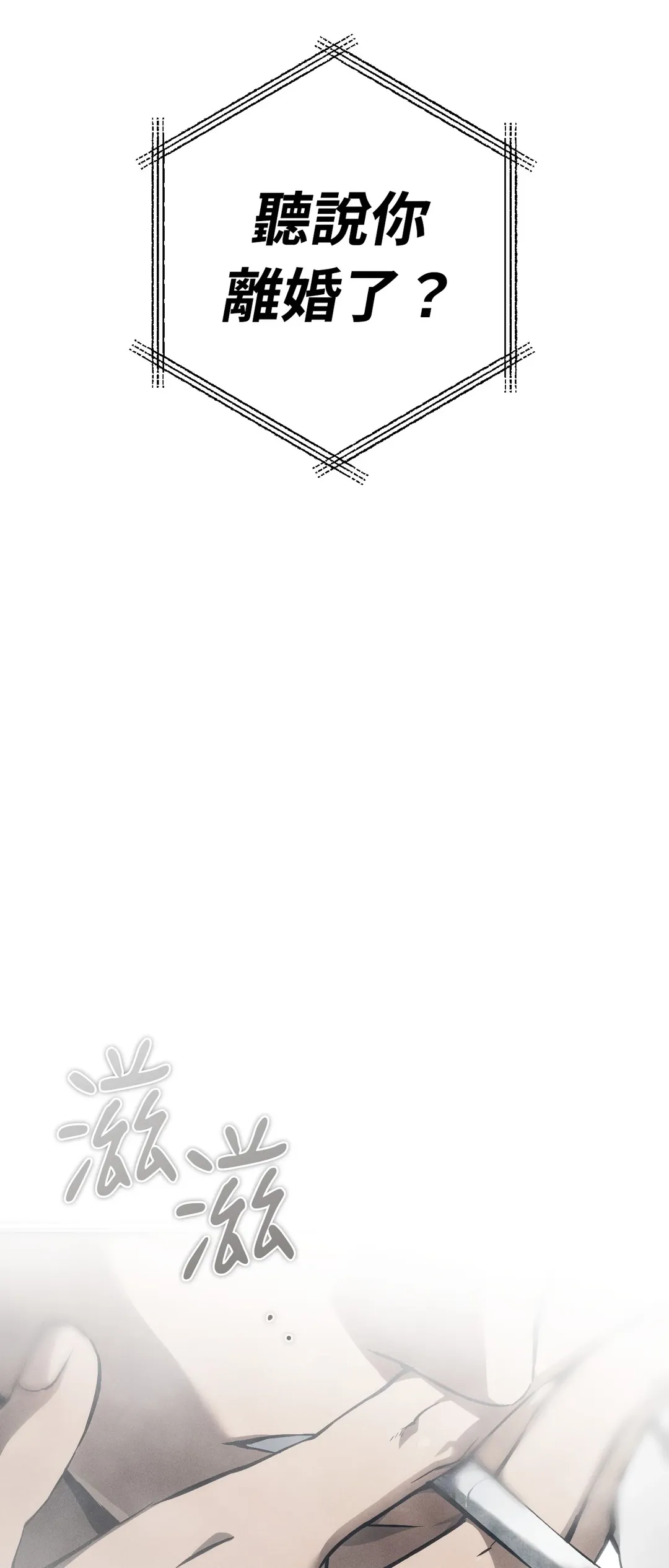 在我怀中死去第1話P2