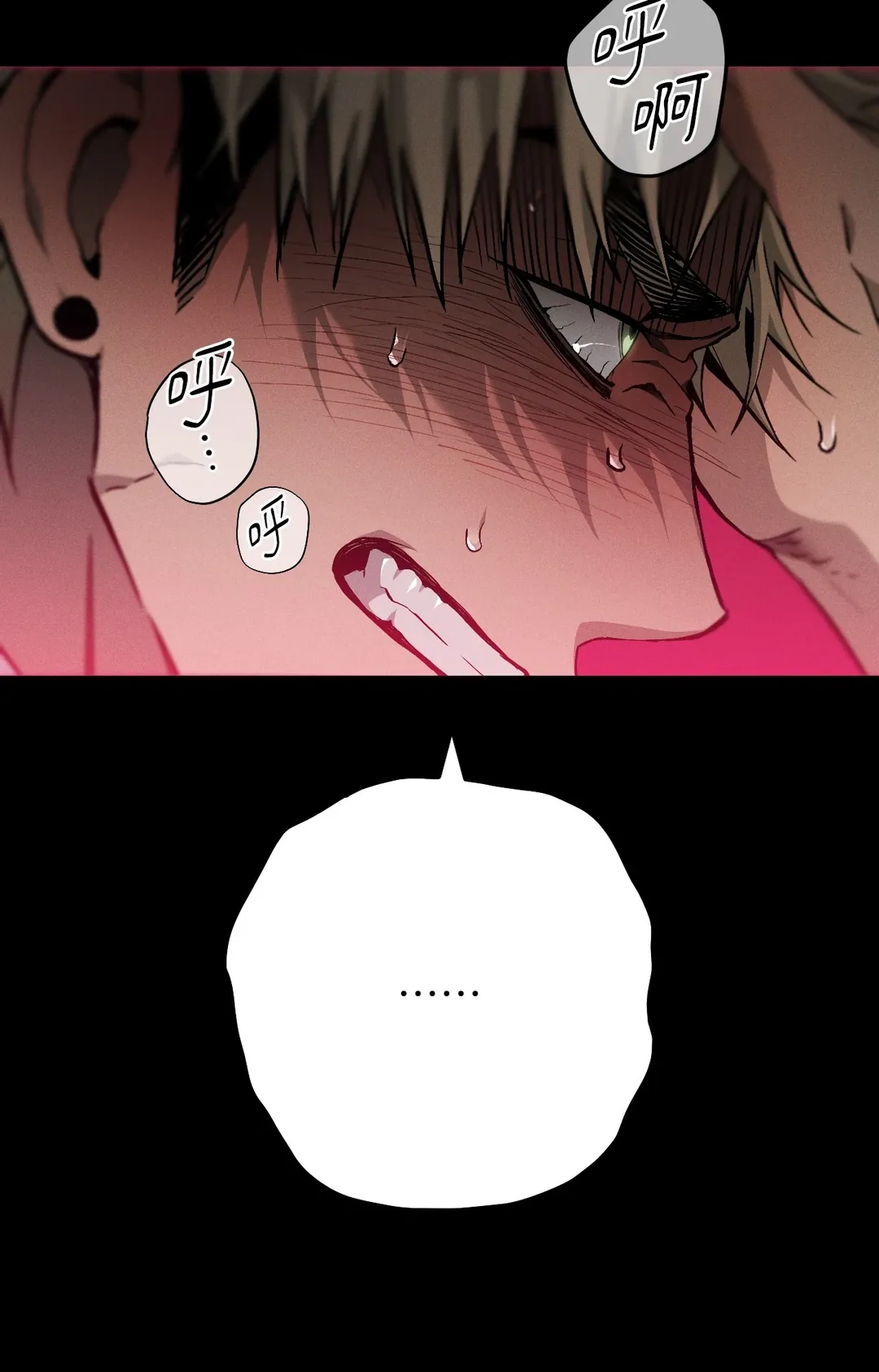 在我怀中死去第2話P10