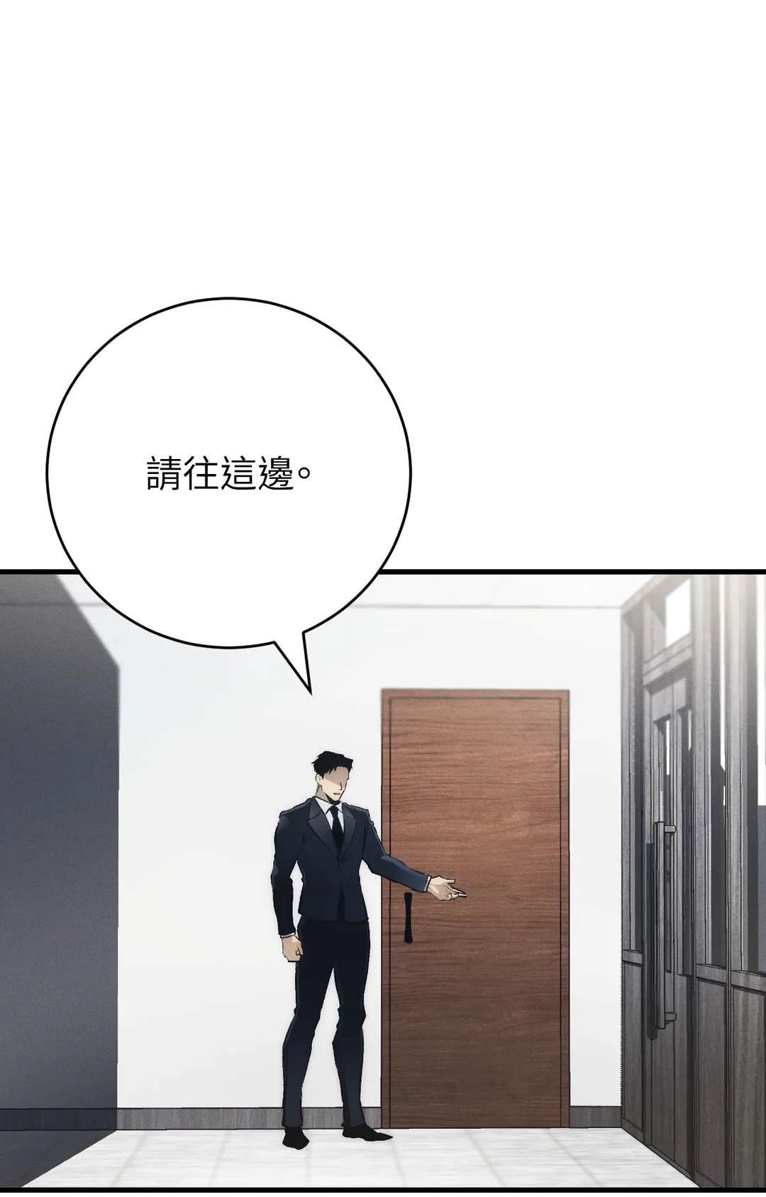 在我怀中死去第2話P103