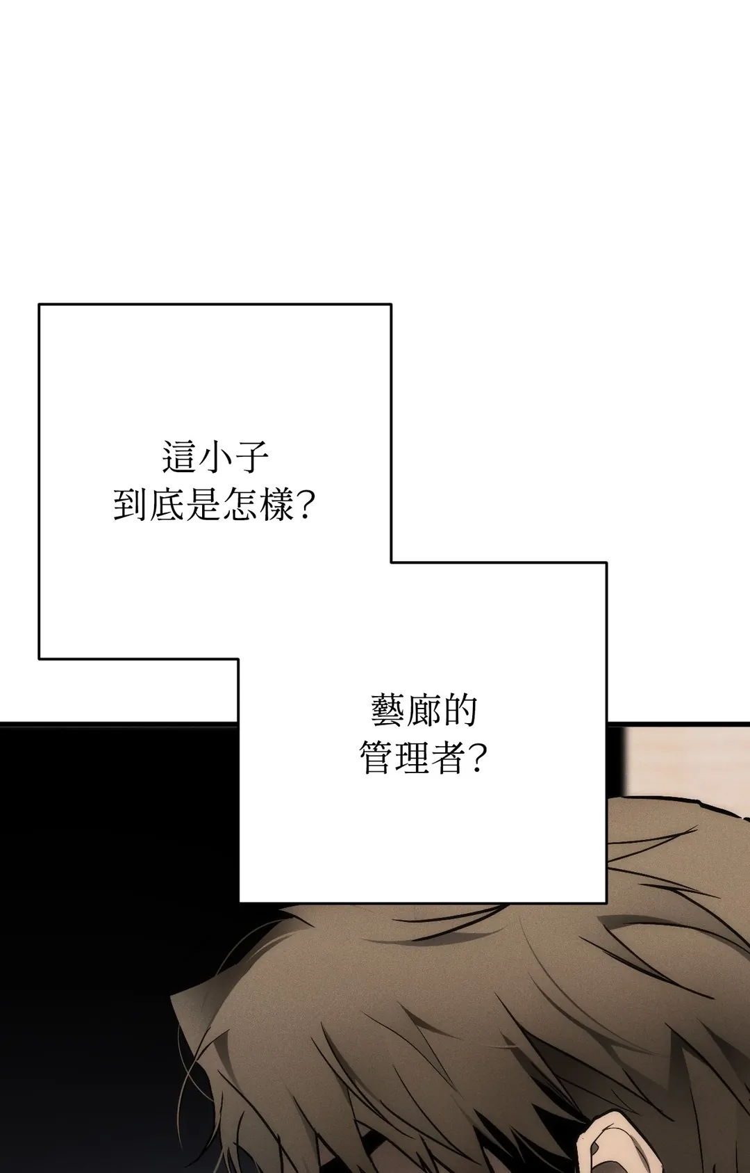 在我怀中死去第2話P104