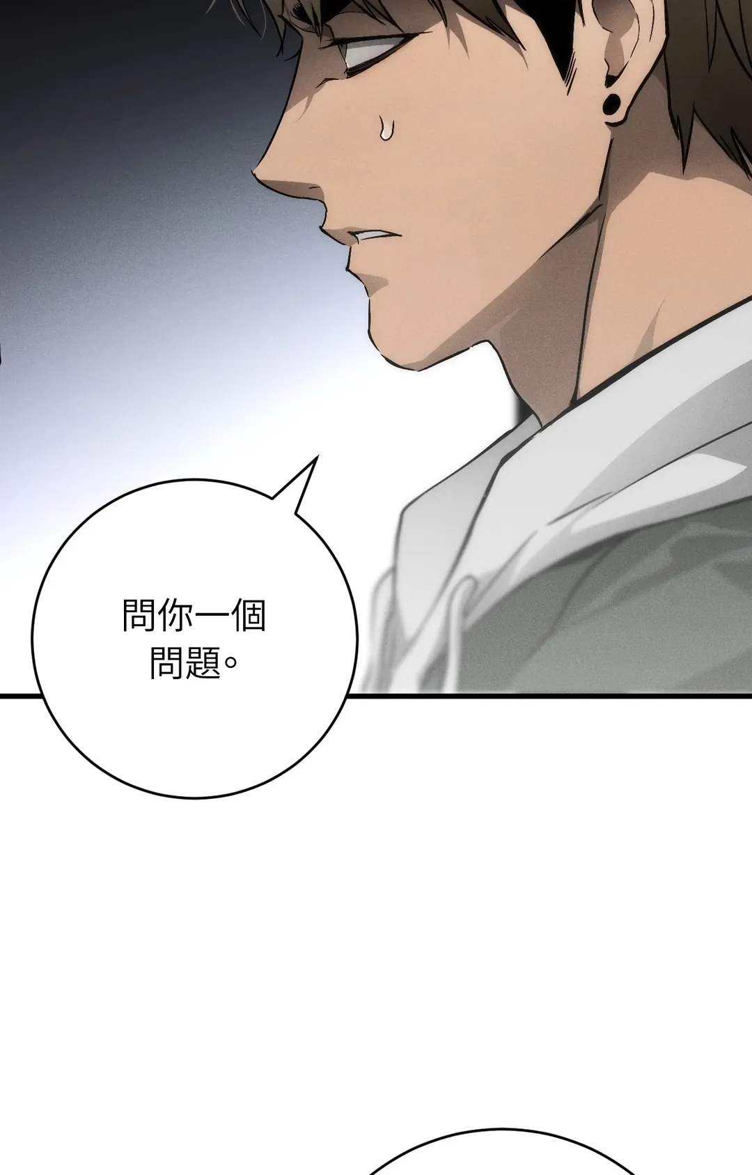 在我怀中死去第2話P105