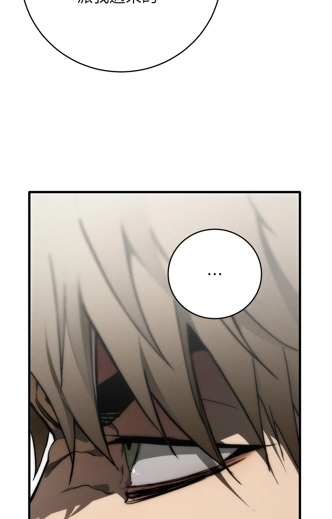 在我怀中死去第2話P107