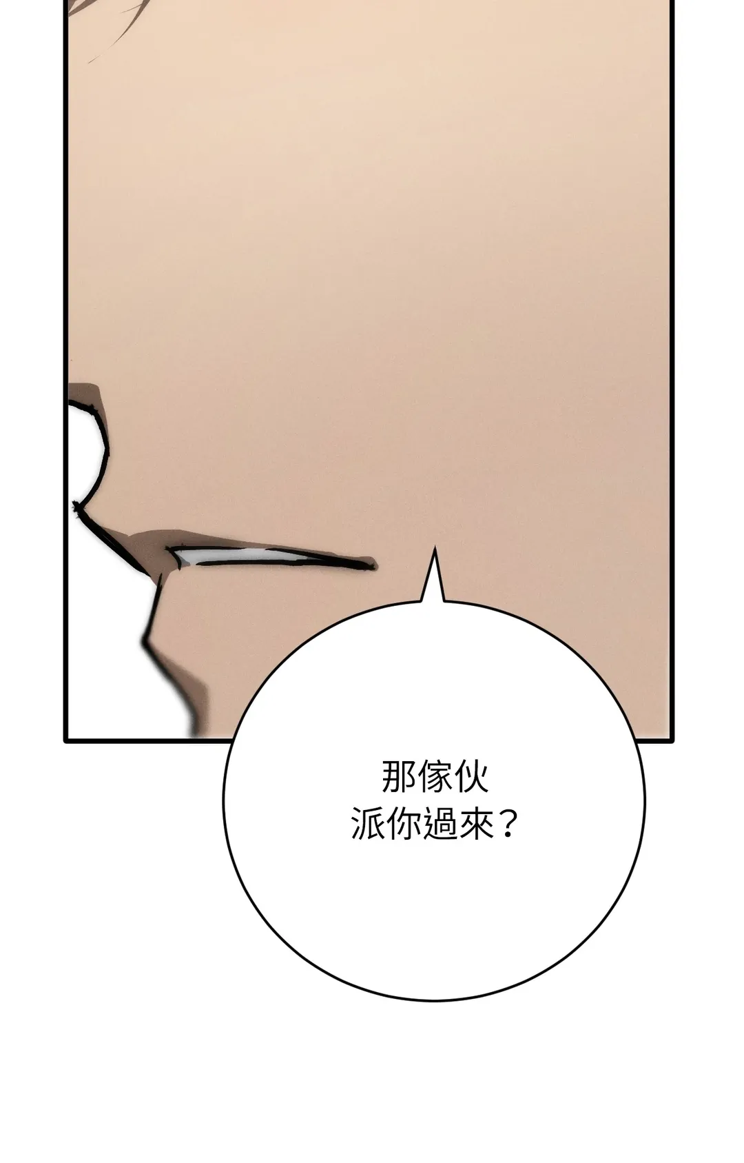 在我怀中死去第2話P108