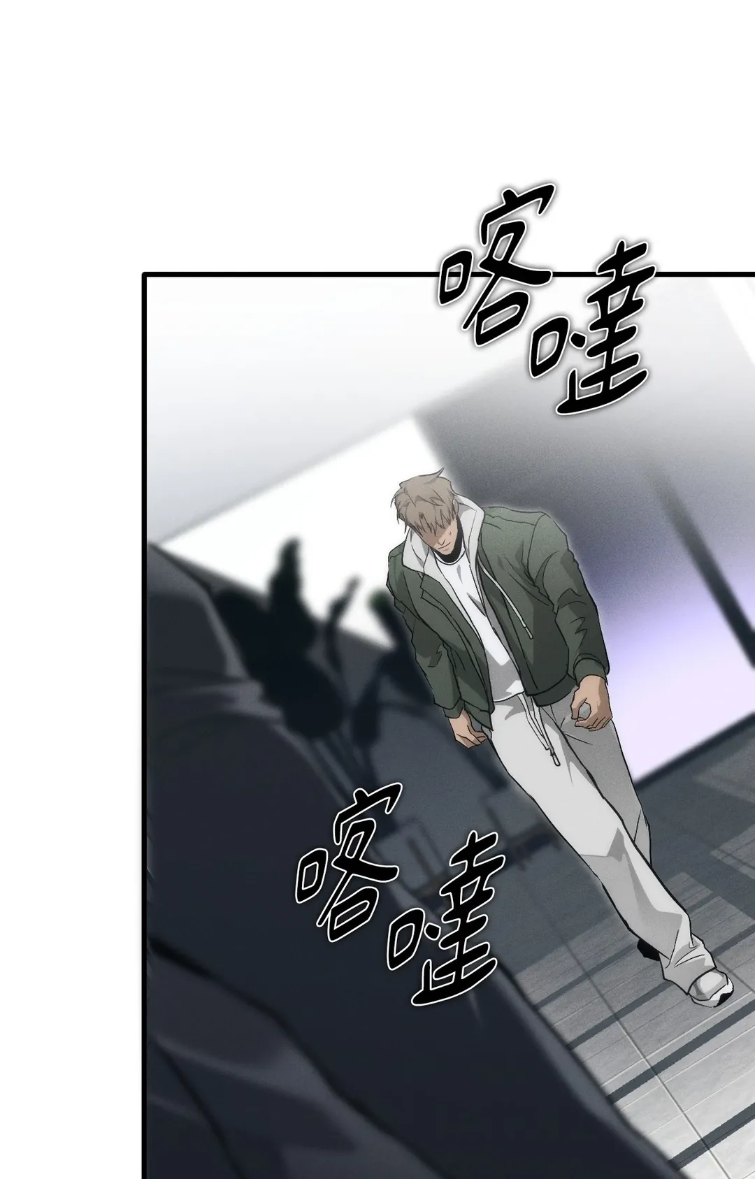 在我怀中死去第2話P109