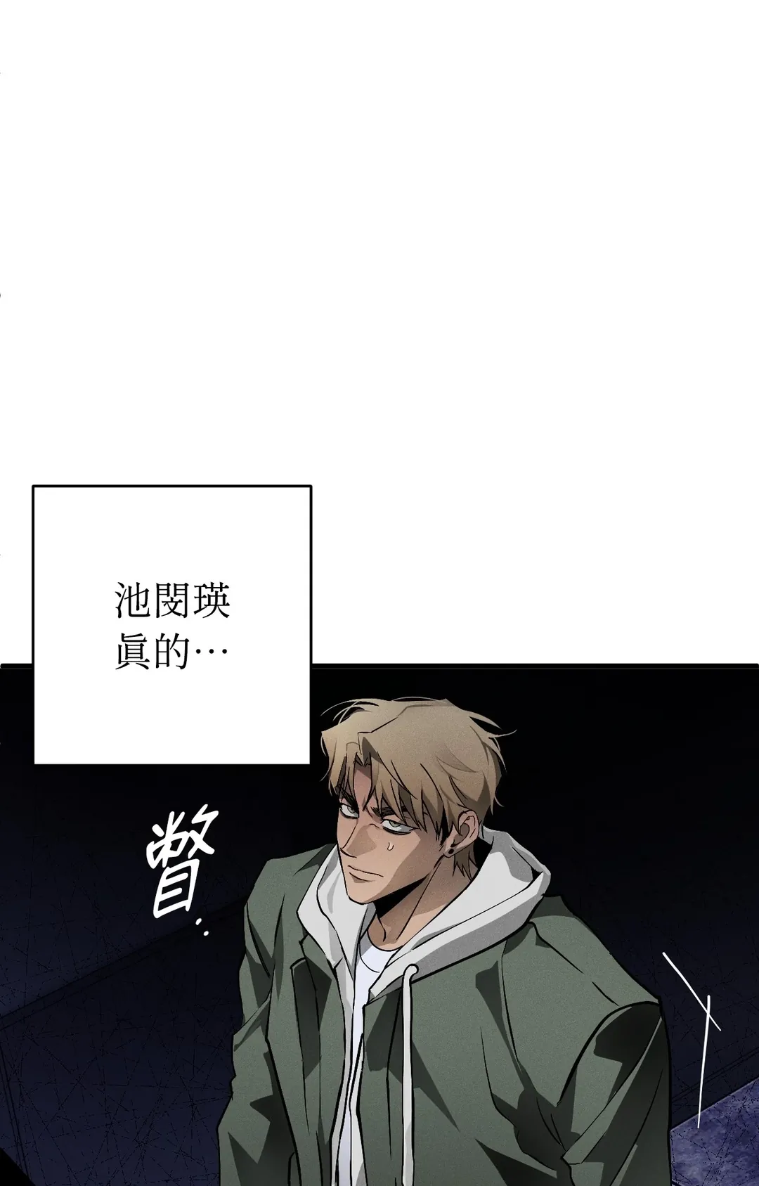 在我怀中死去第2話P111