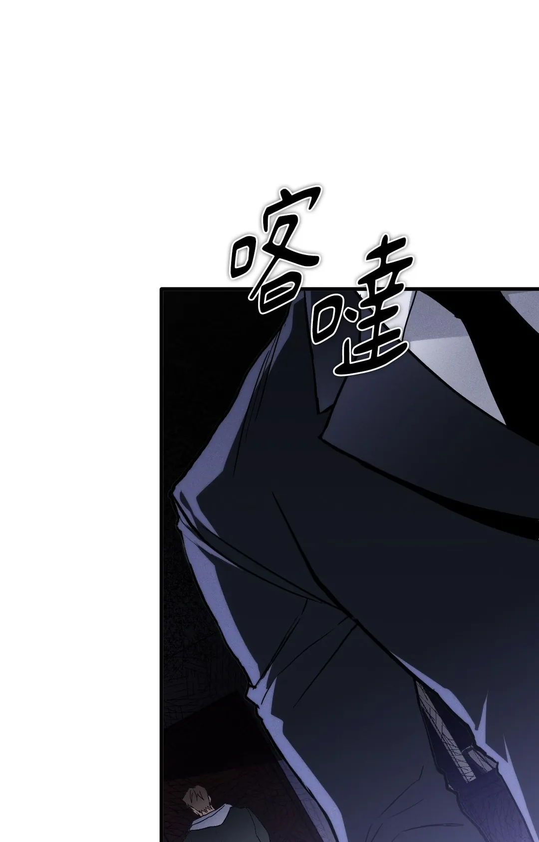 在我怀中死去第2話P114