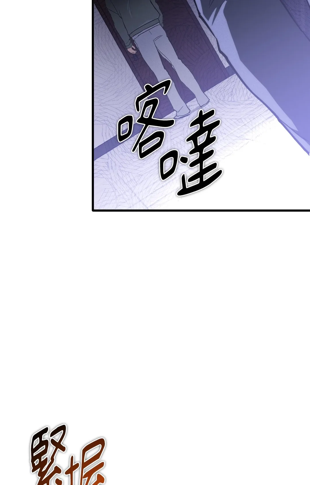 在我怀中死去第2話P115